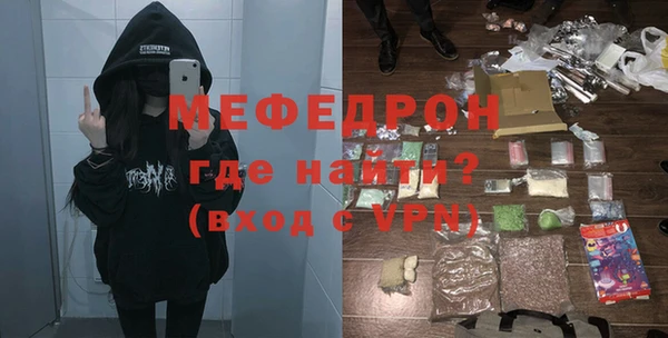 мефедрон Вязьма