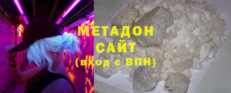 МЕТАДОН methadone  Нижние Серги 